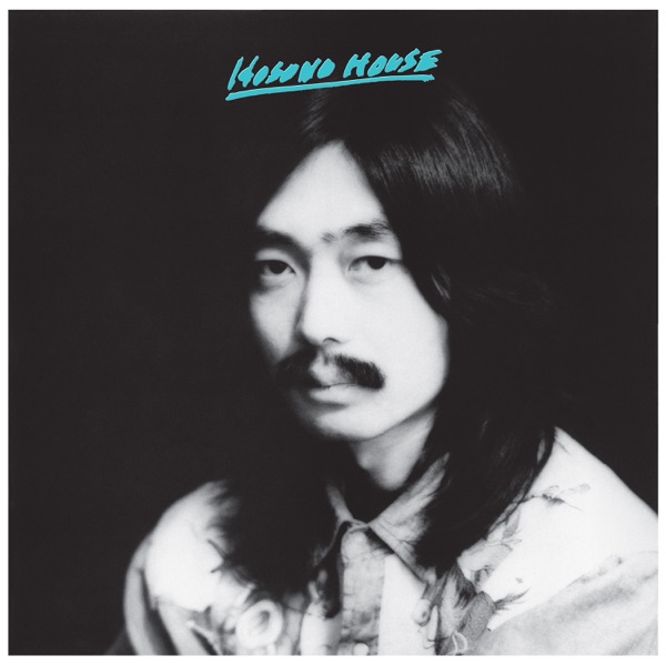 Hosono House - 细野晴臣